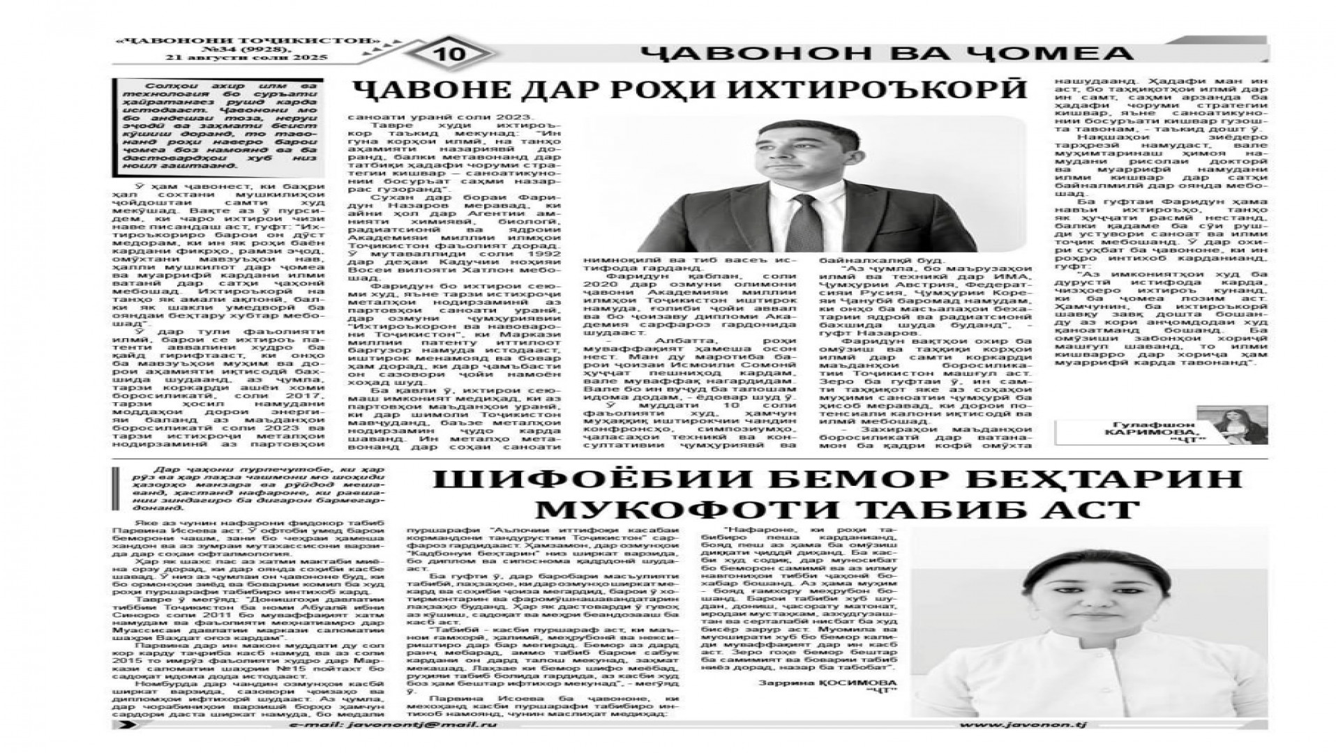 News image